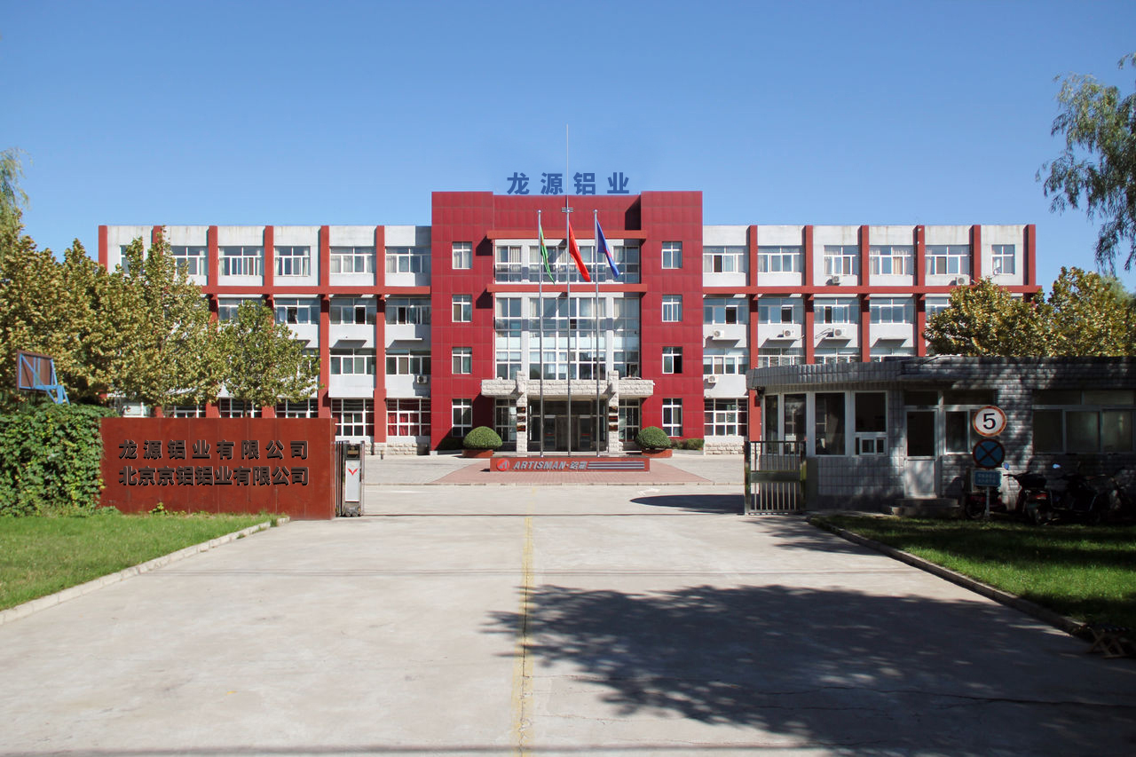 北京京鋁鋁業有限公司 北京京鋁鋁業有限公司